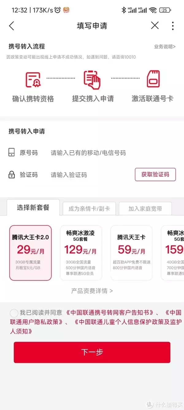 有关携号转网的一些问题，小白向，适合初入门客户