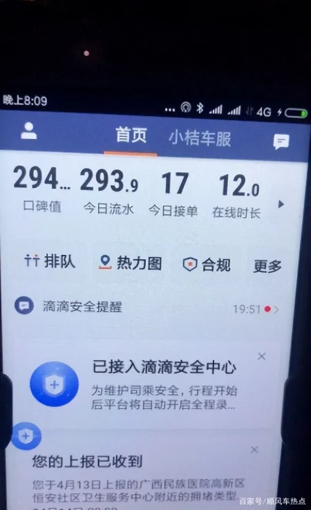 扎入网约车行业的中年人：跑单十六个小时，月收入从3万到1万（跑网约车一天纯收入）