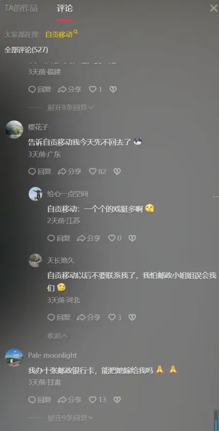 自贡移动与漳州邮政的客服小姐姐，是清纯与御姐间的PK(中国移动和邮政的关系)