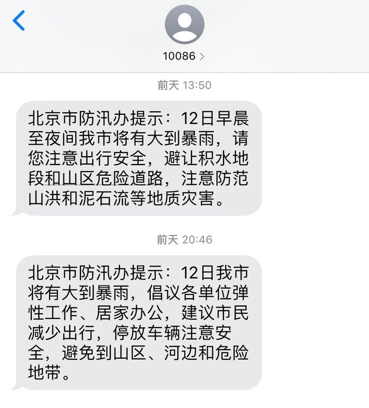 “北京暴雨”持续刷屏，网友：比依萍借钱那天的雨还大？（北京暴雨强度公式最新）