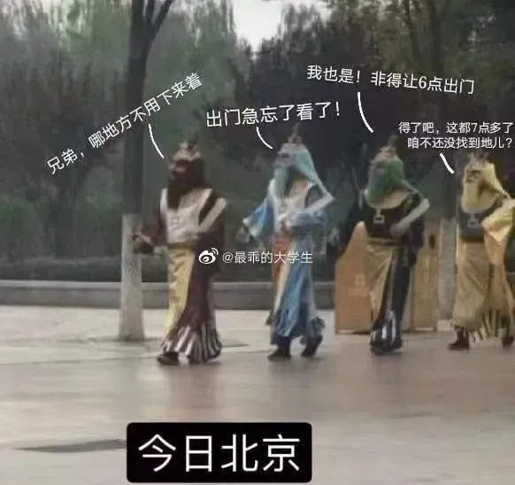 “北京暴雨”持续刷屏，网友：比依萍借钱那天的雨还大？（北京暴雨强度公式最新）