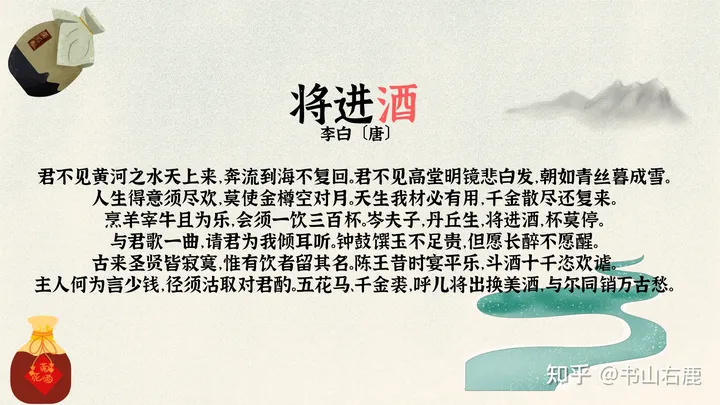 我爱记诗歌｜ 李白《将进酒》(将进酒 李白 诗词)