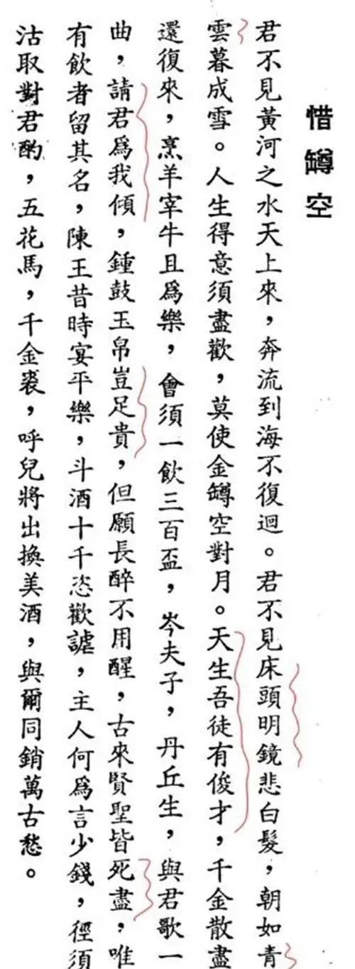 李白的代表诗歌《将进酒》，其实后人改过，原版狂到没朋友(李白诗词将进酒诗朗诵)