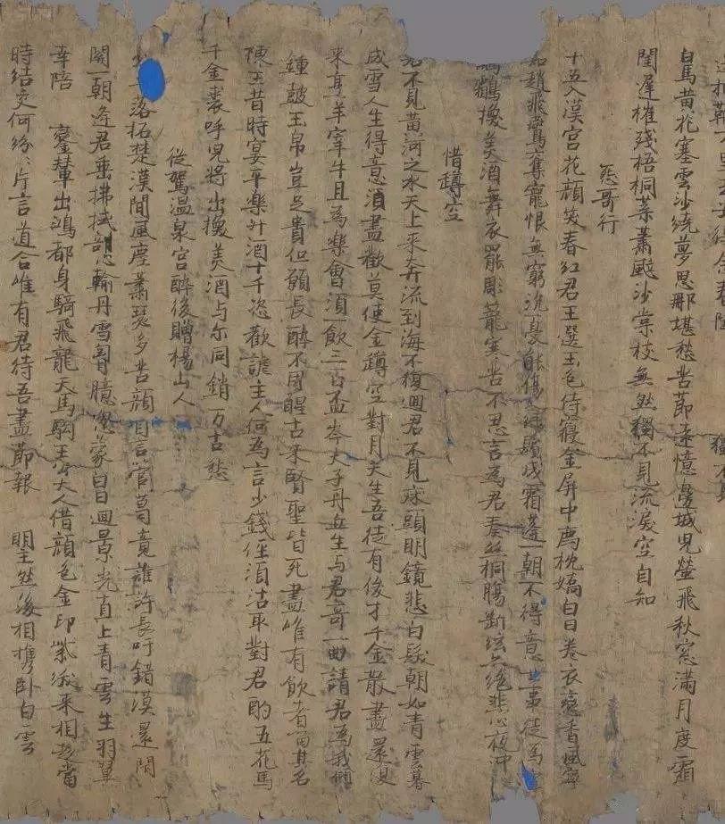 背了这么多年的《将进酒》，竟然是一首“假诗”！？(将进酒 原句)