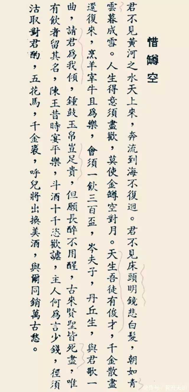 1900年,敦煌发现李白《将进酒》原版《惜罇空》,比教科书上更狂放(将进酒 敦煌莫高窟的残卷)
