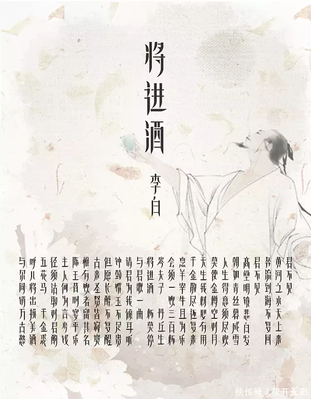 1900年,敦煌发现李白《将进酒》原版《惜罇空》,比教科书上更狂放(将进酒 敦煌莫高窟的残卷)