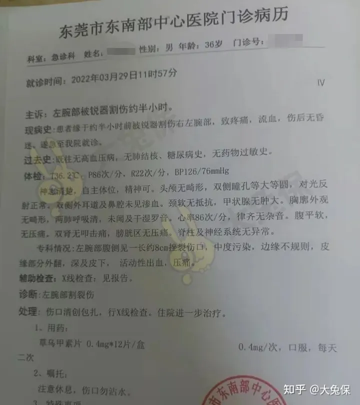 1天1毛钱买的意外险，获赔7千+，这种便宜又实用的保险怎么买？(1天意外险可以当天买吗)