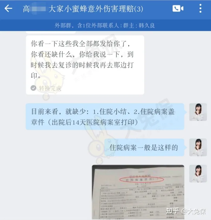 1天1毛钱买的意外险，获赔7千+，这种便宜又实用的保险怎么买？(1天意外险可以当天买吗)