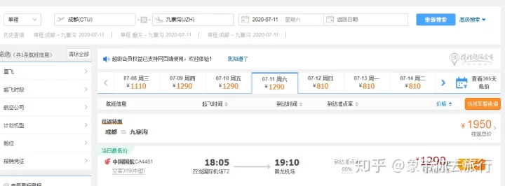 九寨沟旅游攻略，门票、交通、住宿攻略（九寨沟风景区旅游攻略）