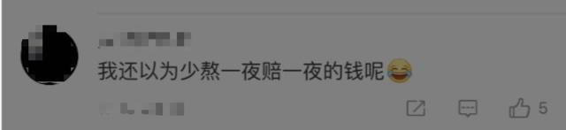 平安熬夜险一夜走红：是熬夜护身神器还是推销噱头(平安夜晚)