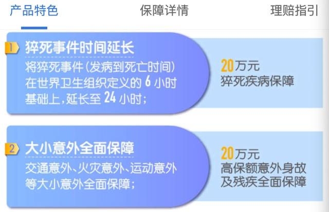 平安熬夜险一夜走红：是熬夜护身神器还是推销噱头(平安夜晚)