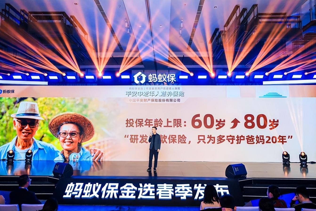 “蚂蚁保金选”年度最受用户欢迎保险出炉，这届消费者投保更看重什么？(众安保险和蚂蚁保险哪个好一些)