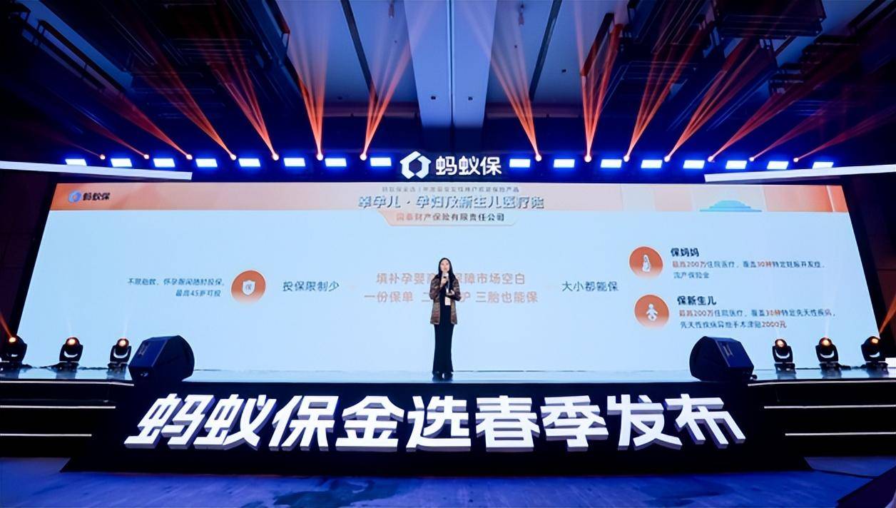 “蚂蚁保金选”年度最受用户欢迎保险出炉，这届消费者投保更看重什么？(众安保险和蚂蚁保险哪个好一些)