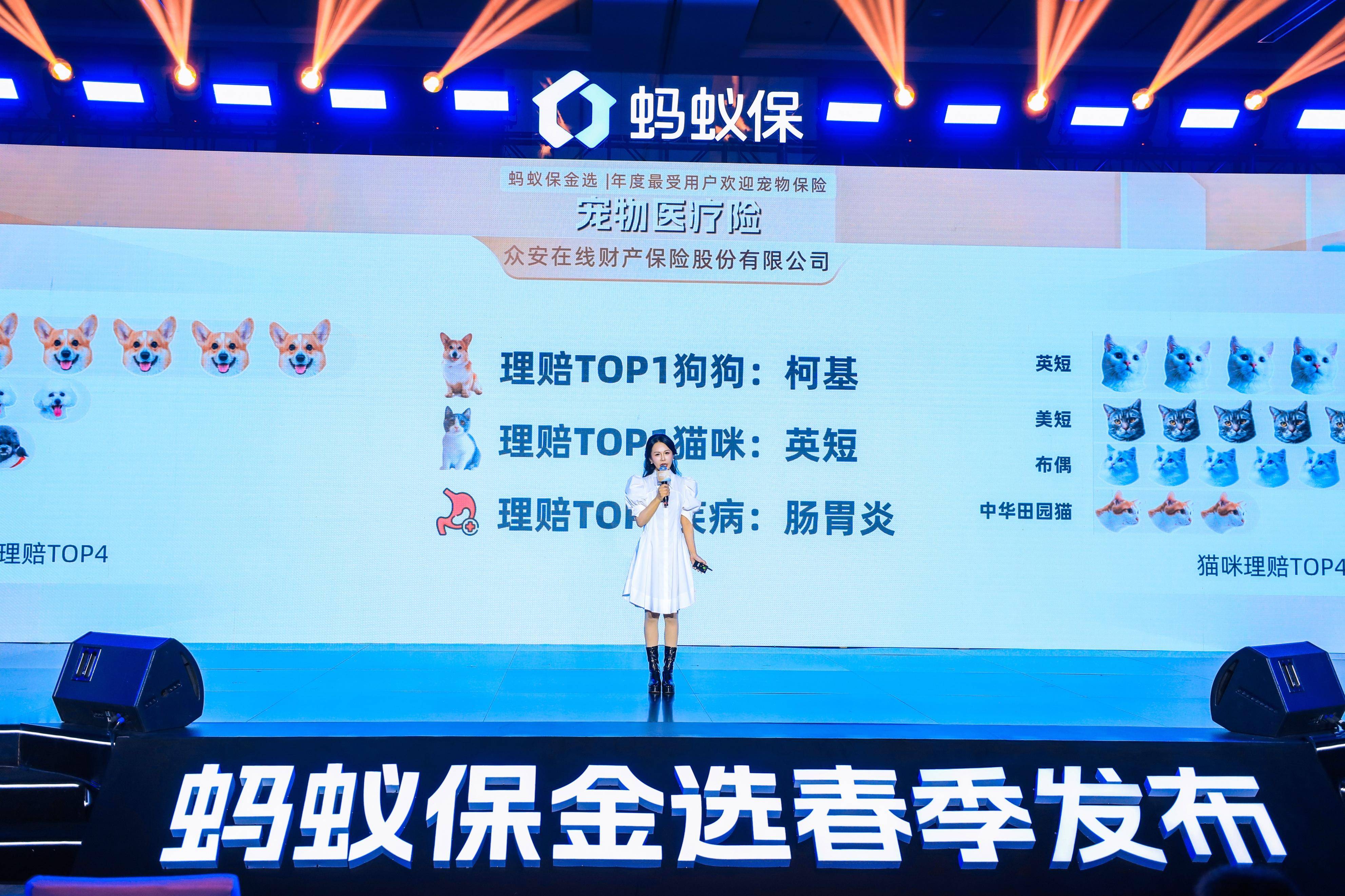 “蚂蚁保金选”年度最受用户欢迎保险出炉，这届消费者投保更看重什么？(众安保险和蚂蚁保险哪个好一些)