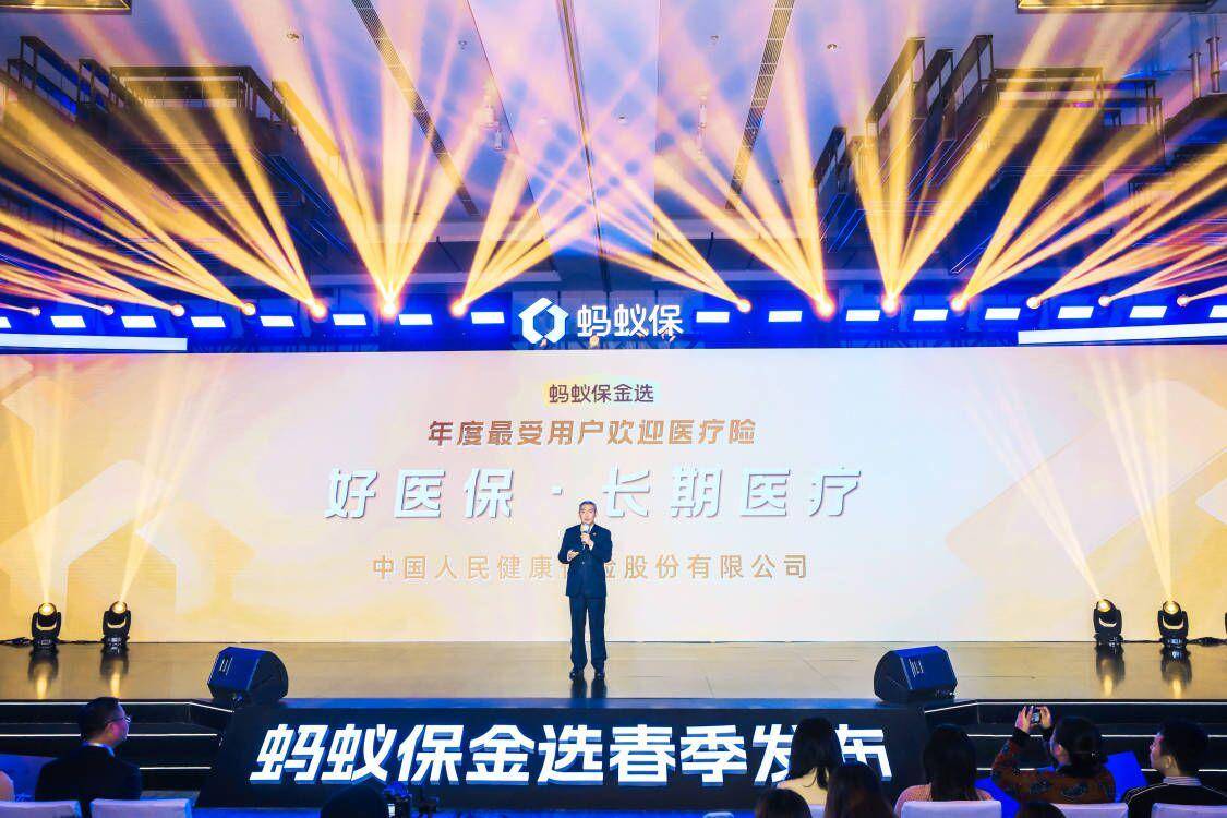 “蚂蚁保金选”年度最受用户欢迎保险出炉，这届消费者投保更看重什么？(众安保险和蚂蚁保险哪个好一些)