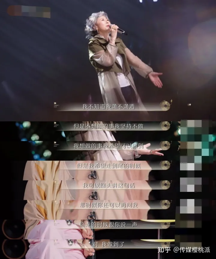 叶倩文再唱《潇洒走一回》，31年过去，歌声却投射出娱乐圈众生相(叶倩文潇洒走一回音乐单曲)