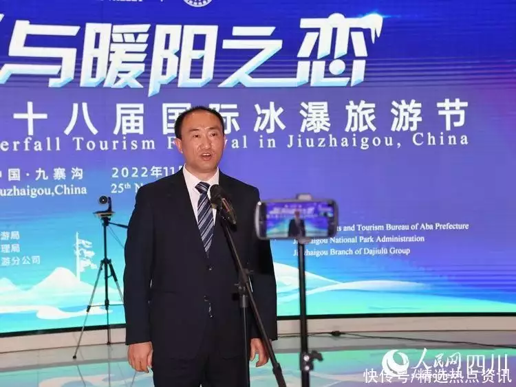 中国九寨沟第十八届国际冰瀑旅游节正式拉开帷幕（九寨沟下冰雹了吗现在）