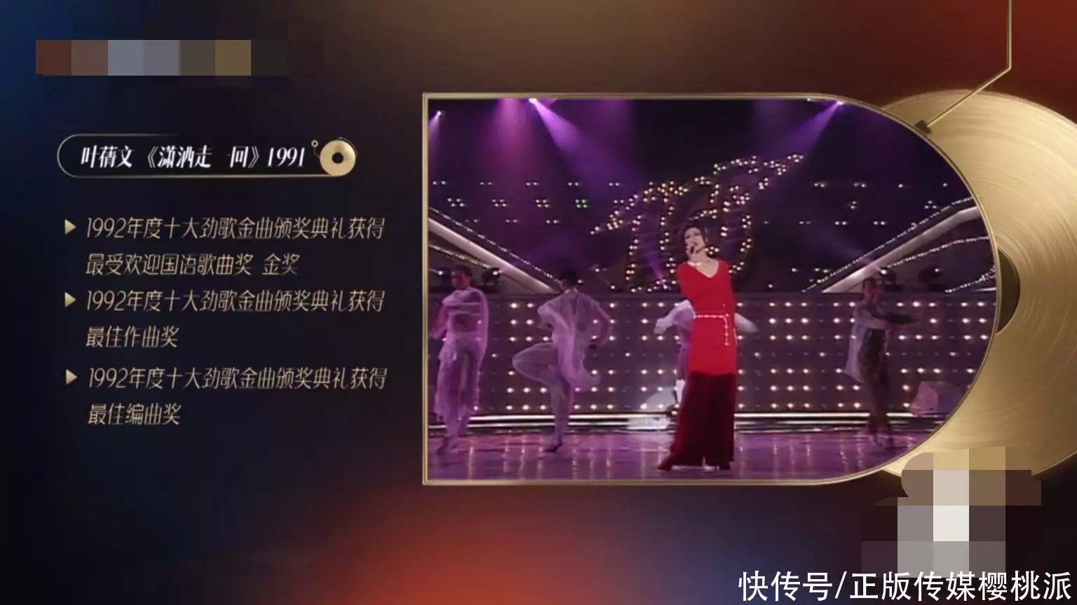 叶倩文再唱《潇洒走一回》，31年过去，歌声却投射出娱乐圈众生相(叶倩文潇洒走一回舞台版)