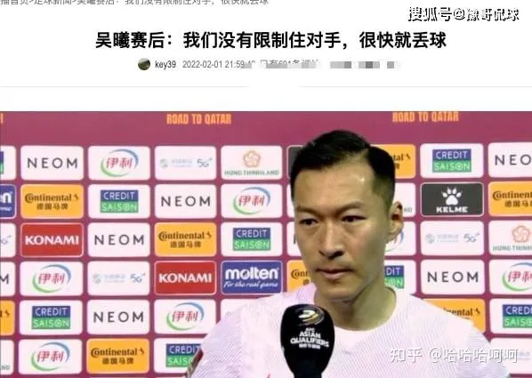 [足球新闻]李霄鹏下课？输日本输越南，人民日报点名批评：62年首负越南！（李霄鹏去哪里了）