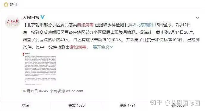 手足口、诺如病毒来了怎么办？防治办法看这里(诺如病毒会传播吗)