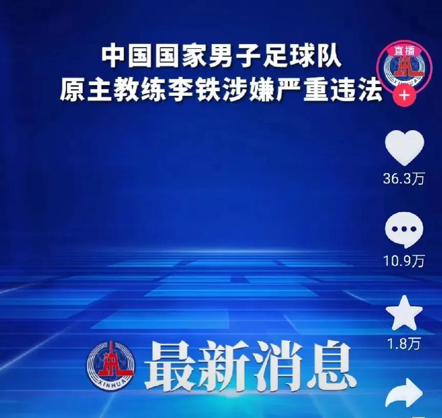 李霄鹏下课是迟早的事（李霄鹏采访视频全集）