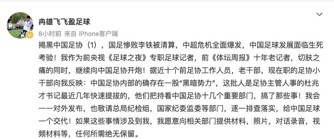 李霄鹏下课是迟早的事（李霄鹏采访视频全集）