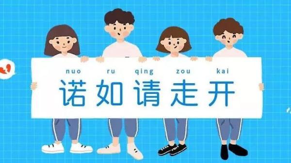 诺如病毒高发季来了，老师家长们请警惕！3招就可以做好预防(诺如病毒的症状和预防措施)