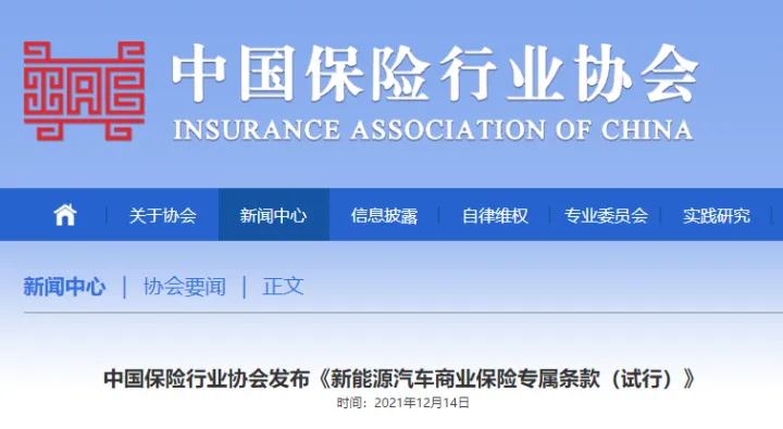 新能源汽车车险报价是多少？买过的介绍一下？(新能源车险一年多少钱)