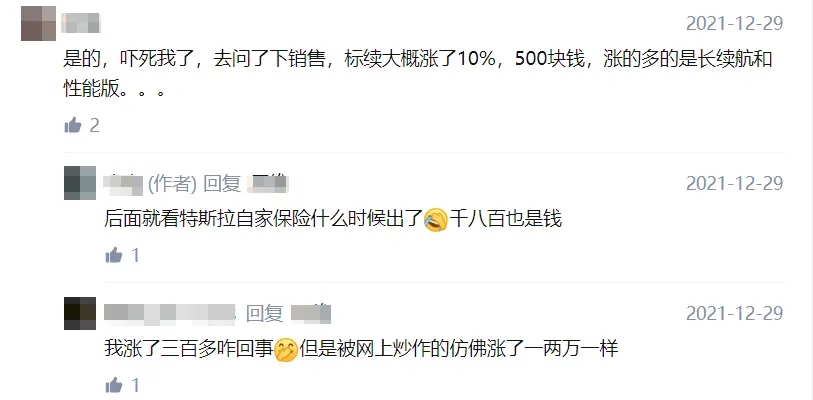 新能源汽车车险报价是多少？买过的介绍一下？(新能源车险一年多少钱)