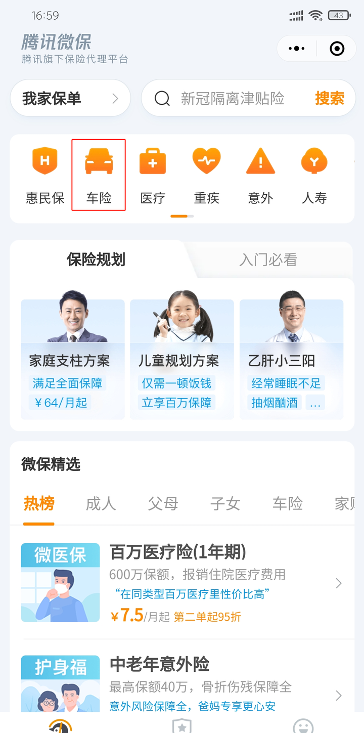 新能源汽车车险报价是多少？买过的介绍一下？(新能源车险一年多少钱)