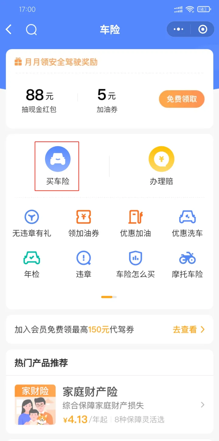 新能源汽车车险报价是多少？买过的介绍一下？(新能源车险一年多少钱)