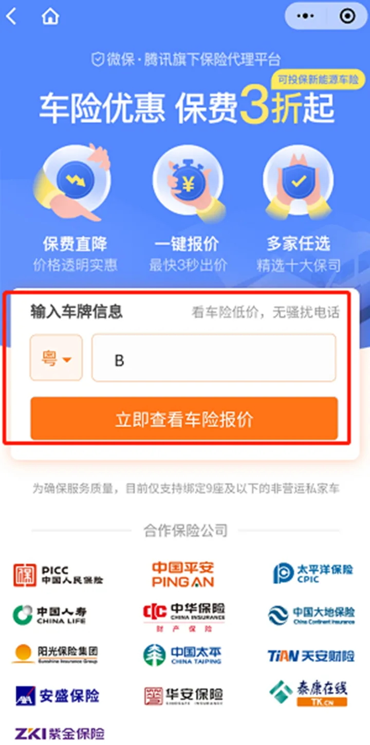 新能源汽车车险报价是多少？买过的介绍一下？(新能源车险一年多少钱)