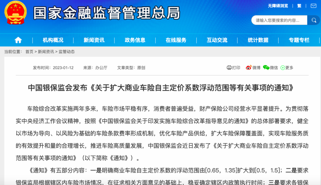 车险再改革，保费便宜了？(车险改革后便宜了吗)