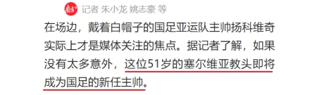 中国男足新帅诞生！51岁“下课”洋帅崛起，李霄鹏14个月倒下（中国足球男足名单）