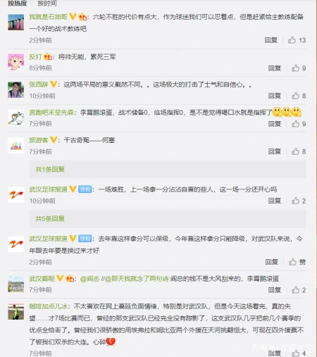 武汉队官博被爆！球迷排队喊“李霄鹏下课”，一人恐失去国脚资格（武汉高层力挺李霄鹏）