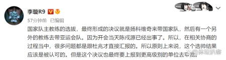 陈戌源被抓后，足协工作效率提升！国足新帅出炉，李霄鹏正式下课（陈戌源谈国足12强表现）