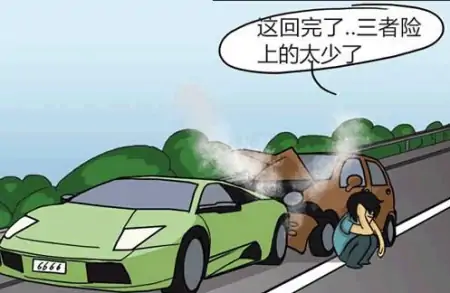 看完这篇总算明白车辆三者险该买多少保额了