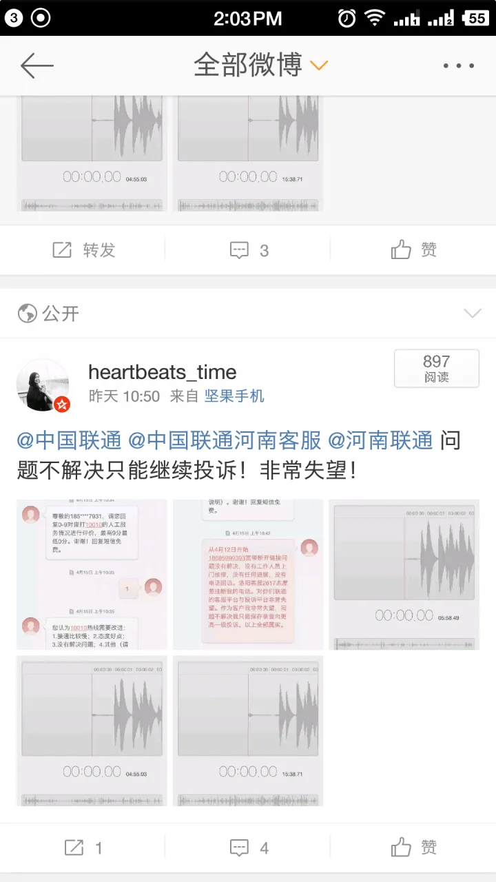 如何有效的投诉联通？