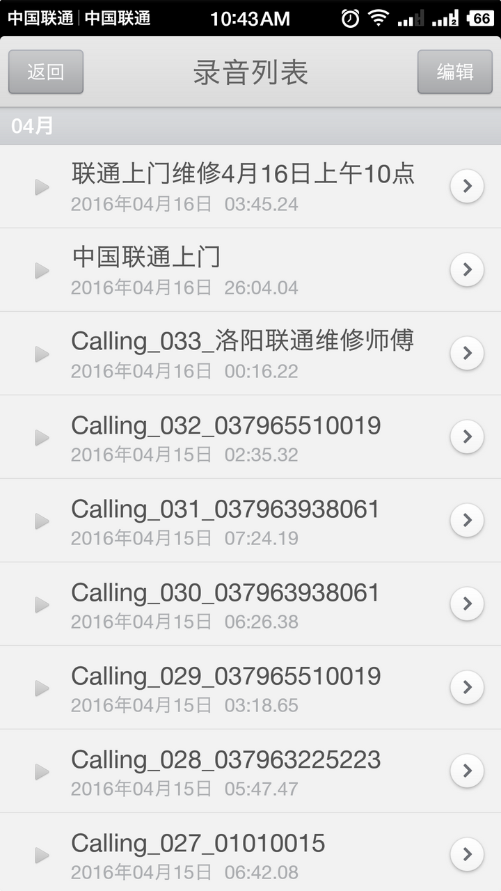 如何有效的投诉联通？