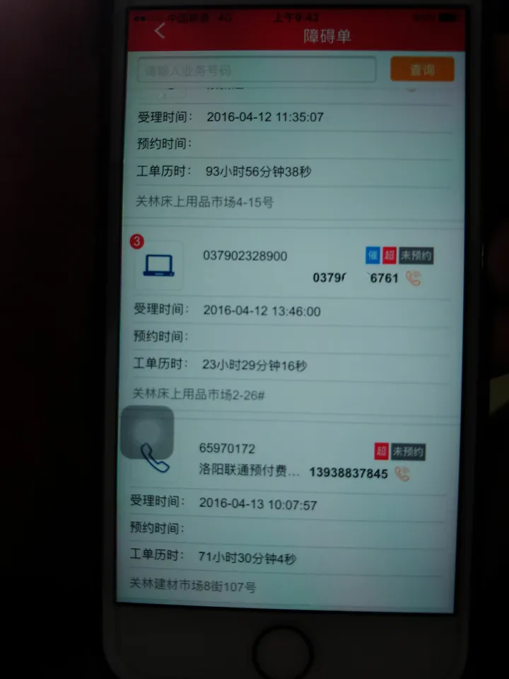 如何有效的投诉联通？