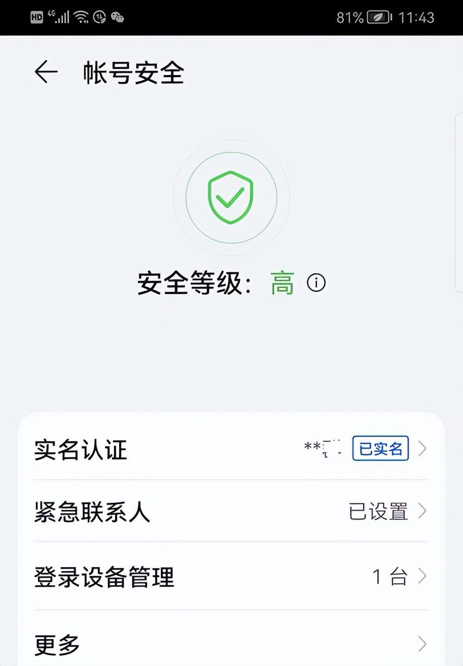 手机丢了怎么办？