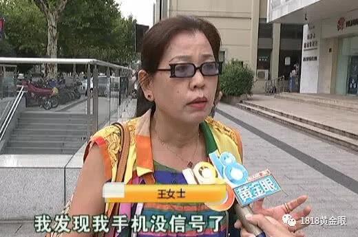 用了15年的手机号突然易主 联通:号码被人买走了