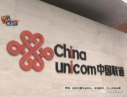 用了15年的手机号突然易主 联通:号码被人买走了