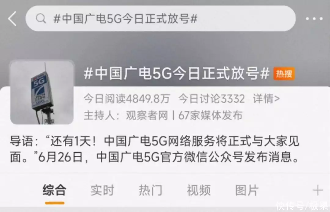 5G新运营商上线192开头！官网被挤爆，网友群嘲：太贵，没诚意