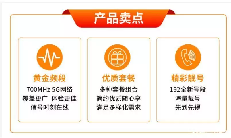 5G新运营商上线192开头！官网被挤爆，网友群嘲：太贵，没诚意