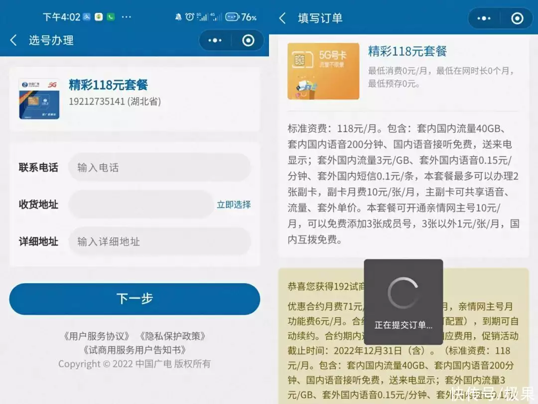5G新运营商上线192开头！官网被挤爆，网友群嘲：太贵，没诚意