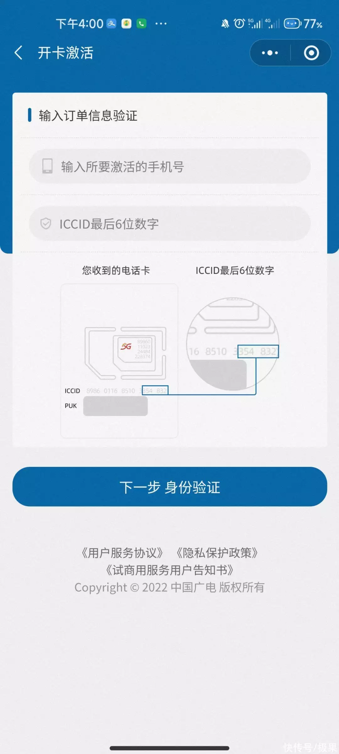 5G新运营商上线192开头！官网被挤爆，网友群嘲：太贵，没诚意