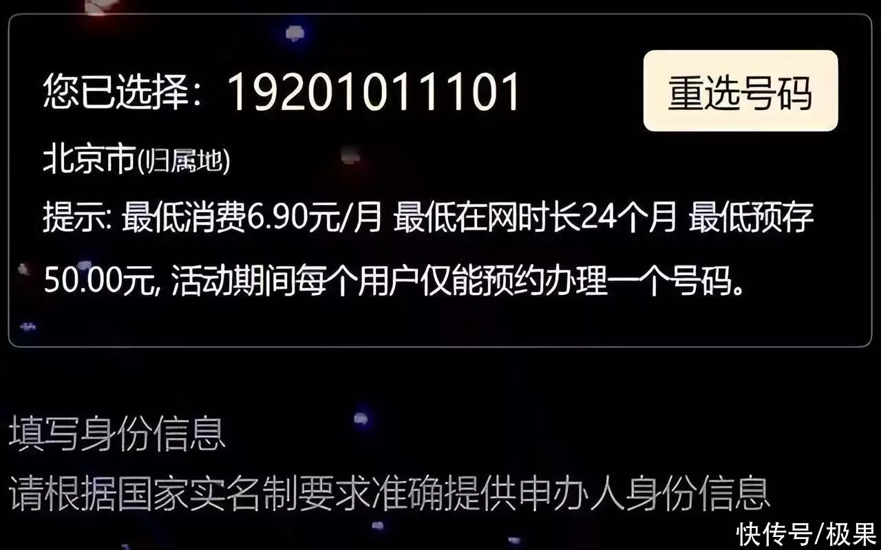 5G新运营商上线192开头！官网被挤爆，网友群嘲：太贵，没诚意
