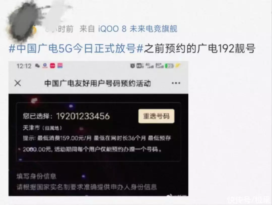 5G新运营商上线192开头！官网被挤爆，网友群嘲：太贵，没诚意