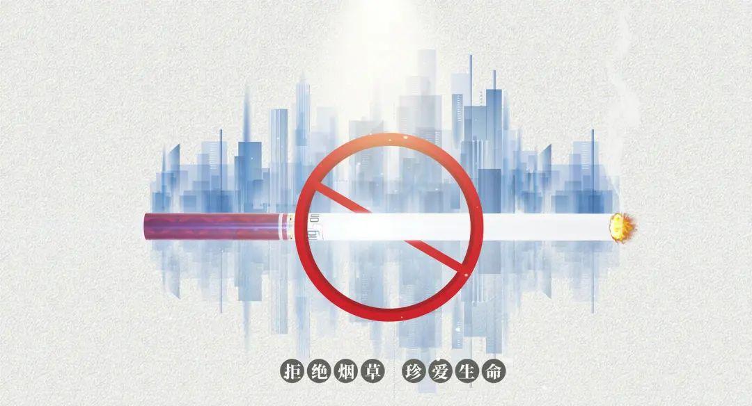 世界无烟日丨无烟世界，清新一片！
